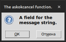Снимок экрана askokcancel.