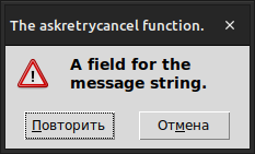 Снимок экрана askretrycancel.